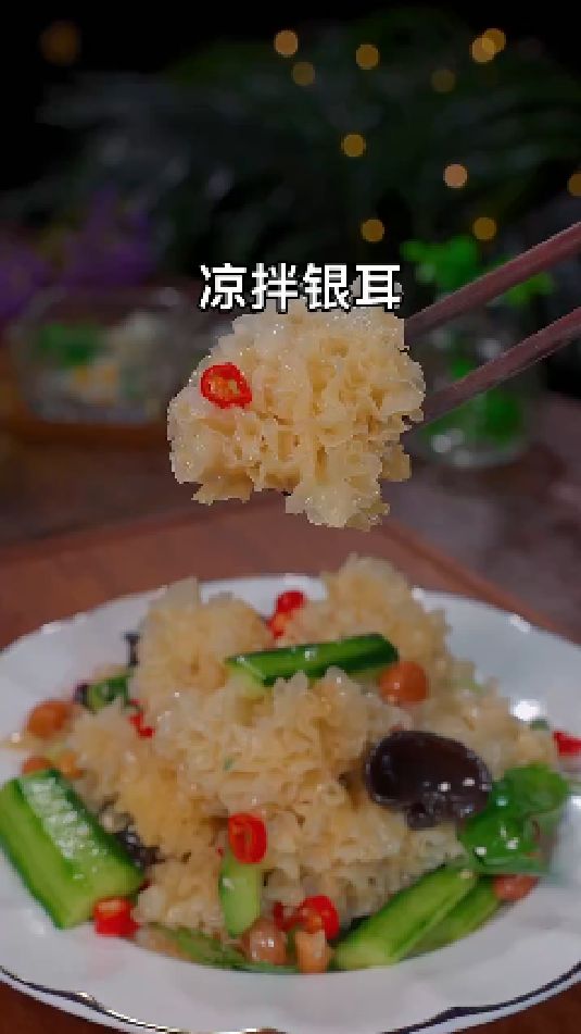 凉拌银耳的做法