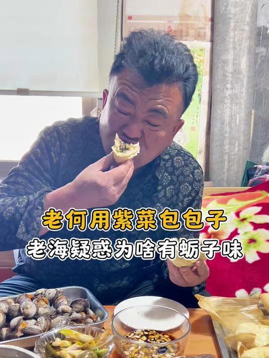 老何用紫菜给老何包的包子真不错#海洋美食