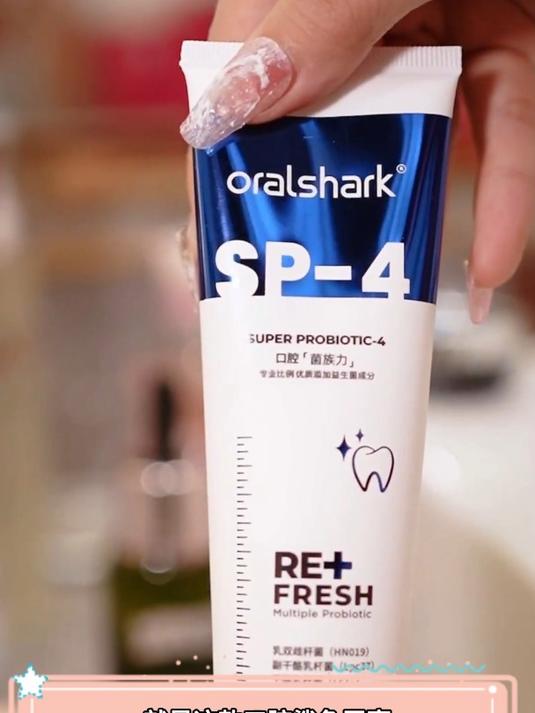 参半oralshark口腔鲨鱼牙膏,身边很多人都在推荐这款牙膏