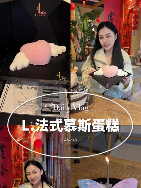 今天来替家人们测一下 抖音玩乐攻略 法式蛋糕 L法式