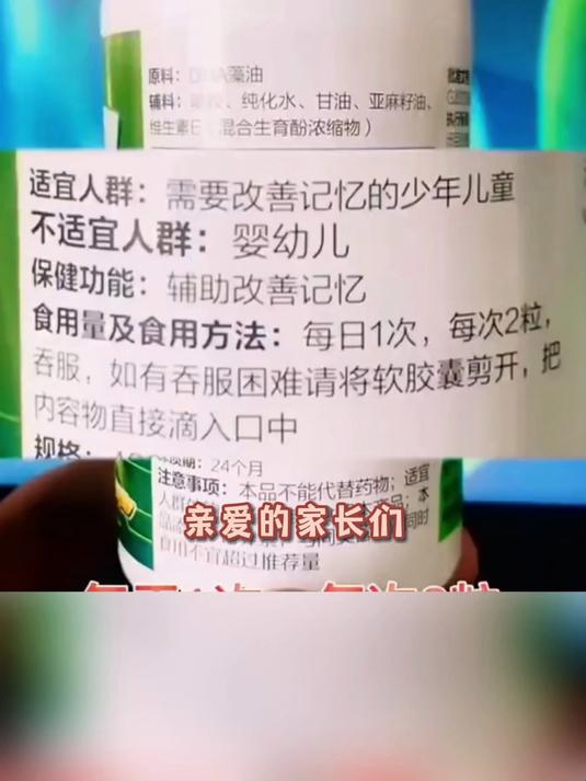 全家好吸收，汤臣倍健藻油软胶囊