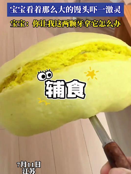 妈妈给宝宝做馒头,宝宝看着那么大的馒头吓一激灵