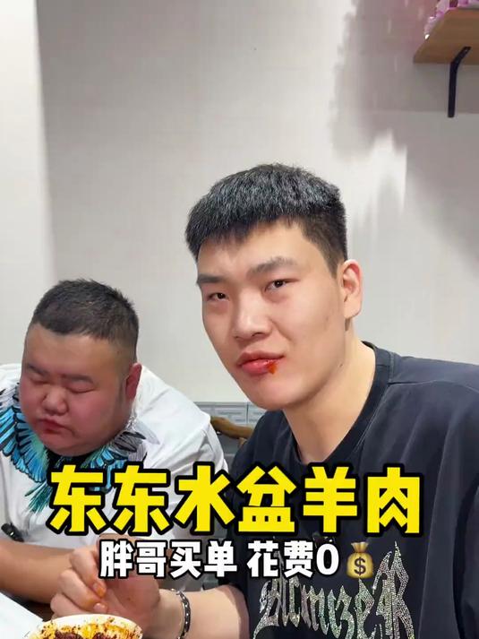 东东水盆羊肉 西安真的是万物皆可夹 没想到水盆都可以夹着吃#妈呀太香了# #美食探店#