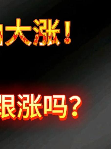 国际原油大涨黄金也会跟涨吗?