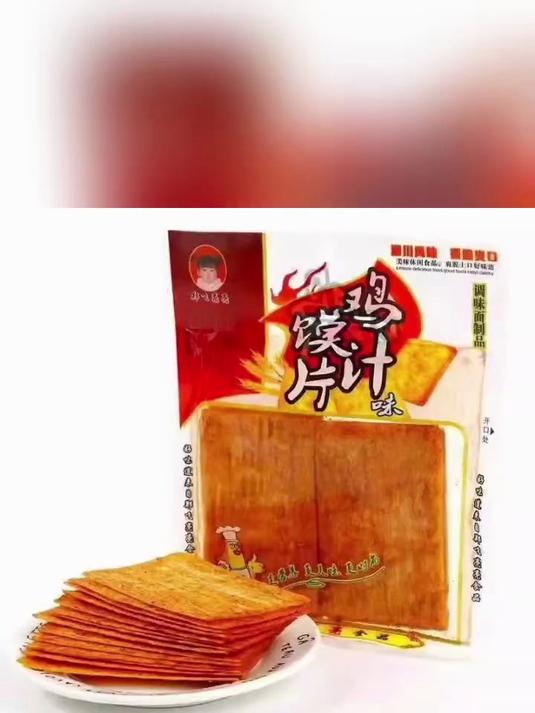 鸡汁馍片辣条,一口下去全是童年的味道