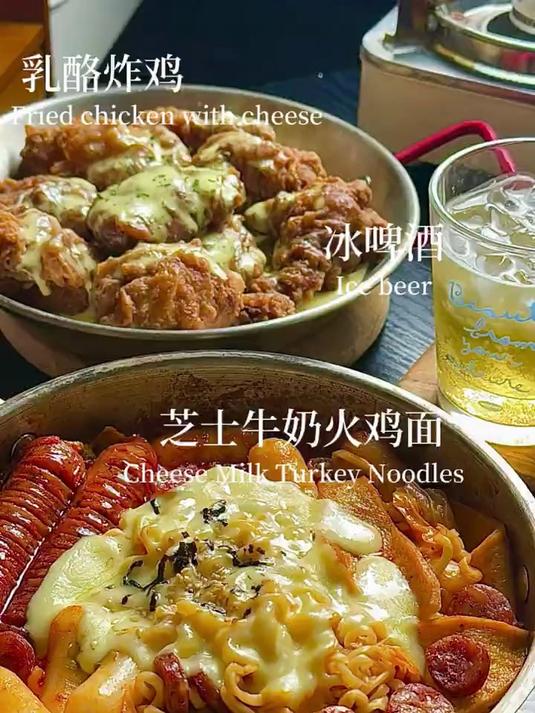 自己做饭|芝士牛奶火鸡面乳酪炸鸡
