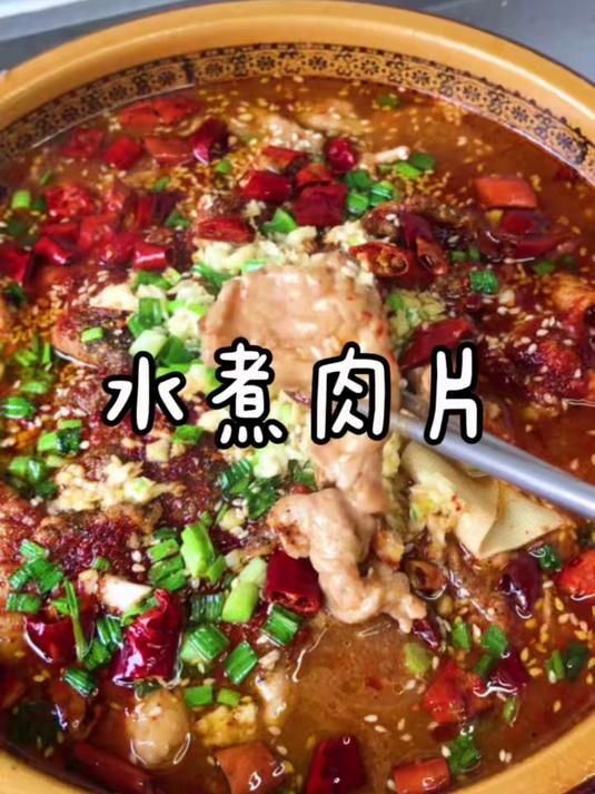 分享一道水煮肉片详细的做法,吃米饭在浇点汤汁简直太完美了