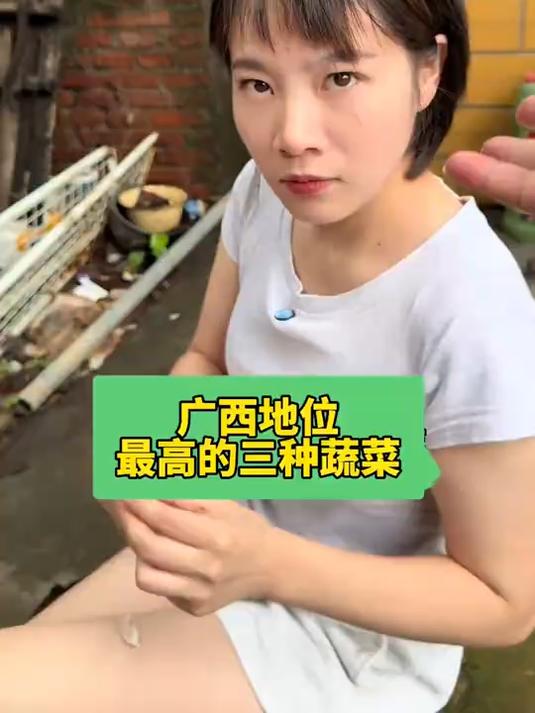 广西地位最高的三种蔬菜