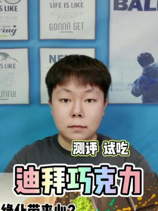 不是!这巧克力凭啥788一块啊?迪拜巧克力 测评 零食测评