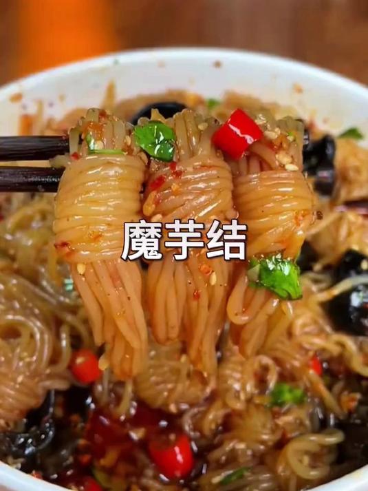 魔芋面魔芋丝结魔芋面0脂肪代餐饱腹开袋速食低卡美食餐