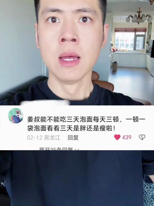 吃三天泡面,每天三顿,看三天是胖还是瘦啦!