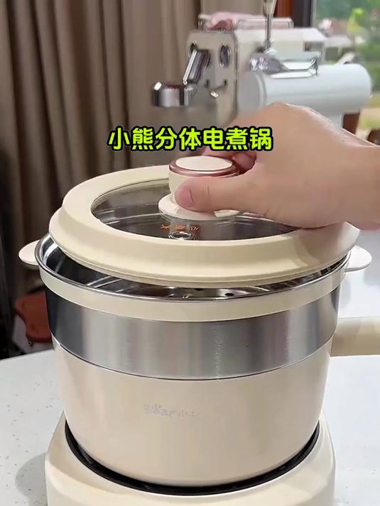 小熊电热锅,便捷生活从此开始!