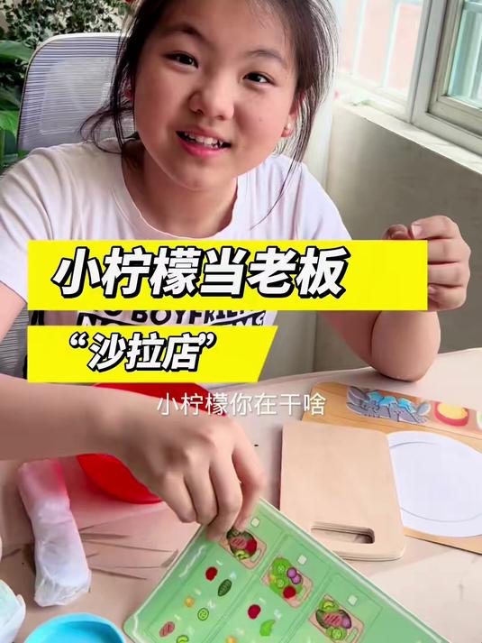 “小柠檬的沙拉店”