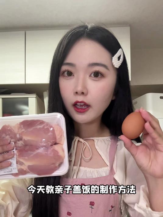 日本滑蛋鸡肉饭怎么做？