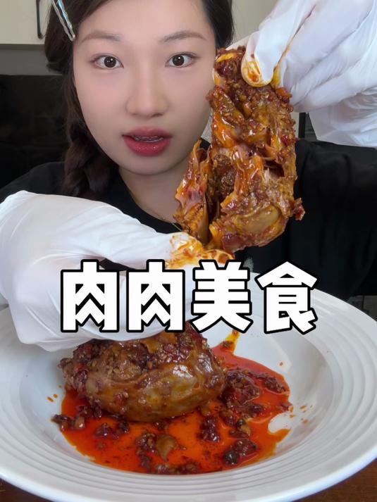 兔头 黄鱼酥 牛蹄筋 老婆脚来啦！