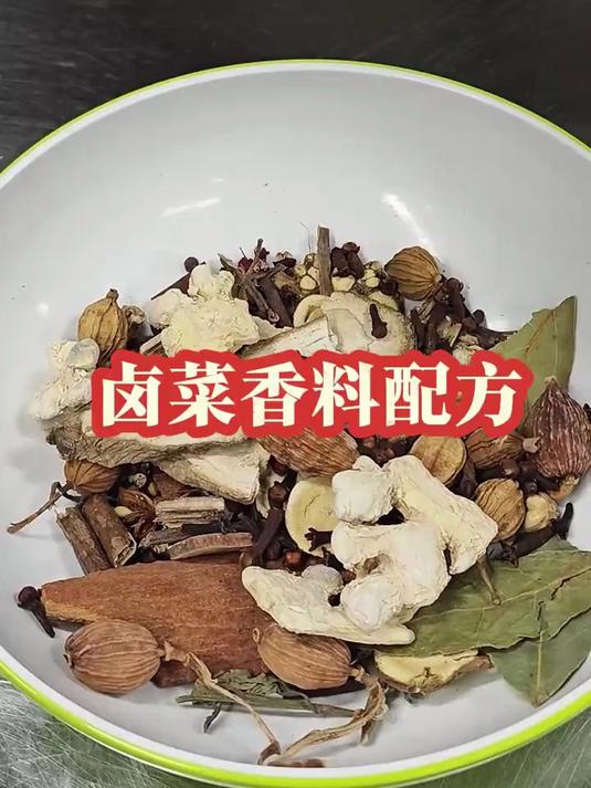 胖姐的五香卤、大锅卤菜香料配方,分享给大家