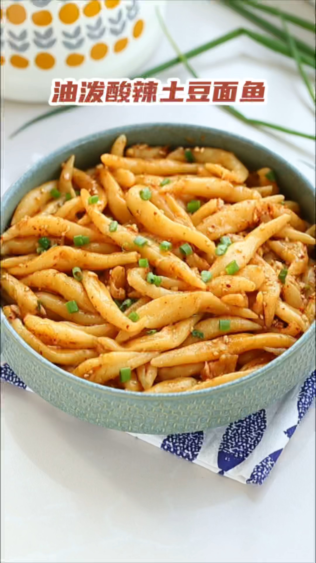 把土豆做成面鱼,Q弹筋道酸辣过瘾,一碗就管饱!