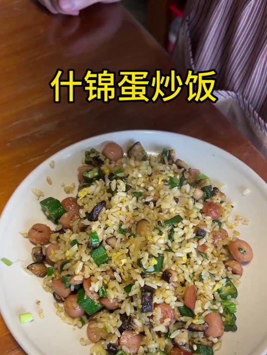 什锦蛋炒饭，很基础的蛋炒饭，可以加入自己自己喜欢的蔬菜~#创作先锋冲刺计划#