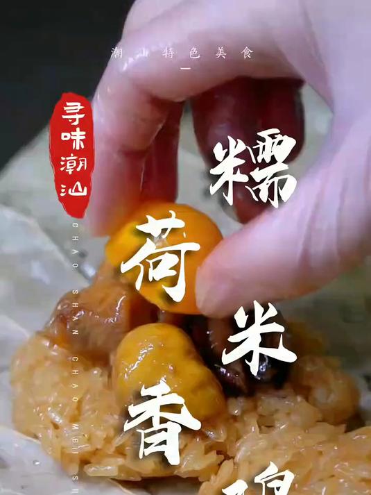 满是荷香的糯米鸡,是夏天的味道