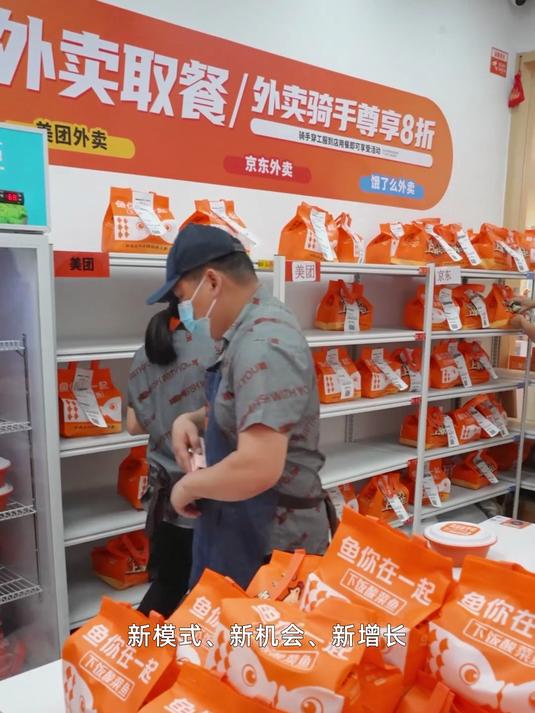 不是所有的酸菜鱼都叫“鱼你在一起”