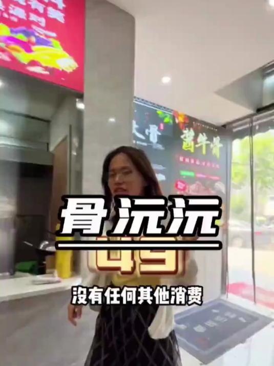 就是想吃肉了,刚好骨沅沅49的酱大骨自助回来了