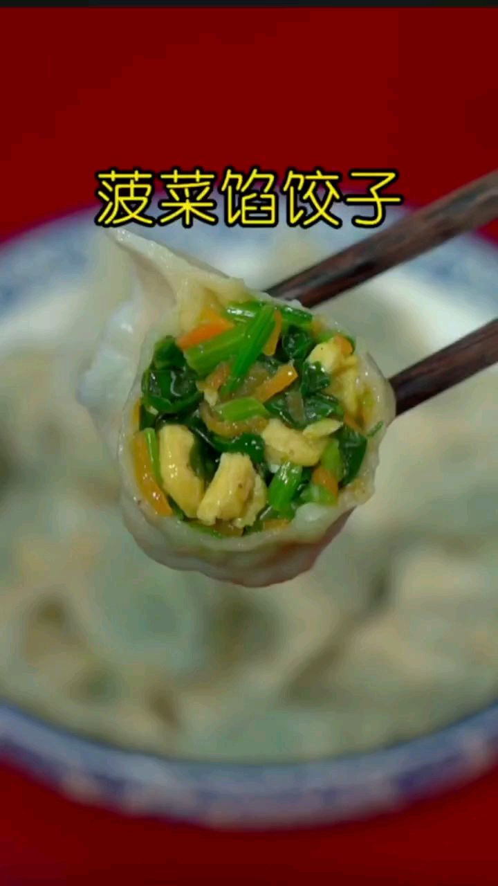 万万没想到菠菜馅 饺子会这么好吃,清香有营养,一口一个,简直太香了