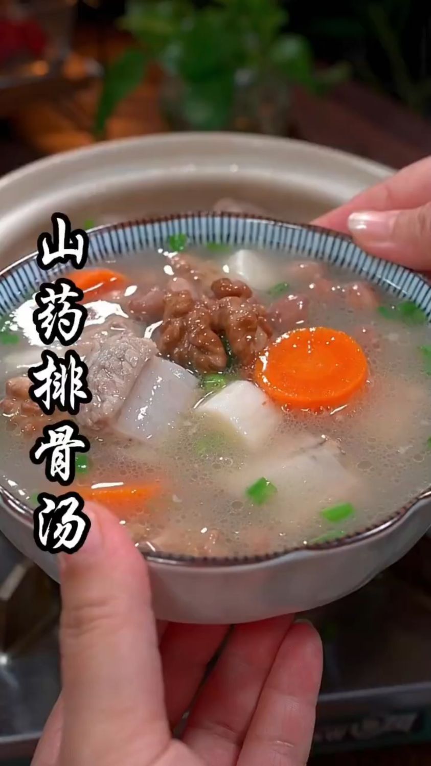 山药排骨汤这样做