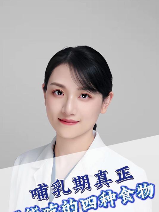 哺乳期真正不能吃的四种食物