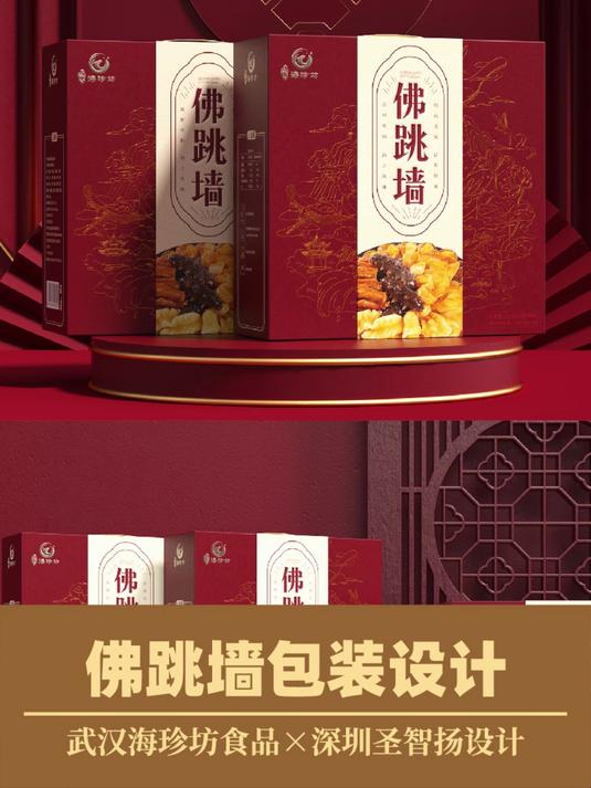 预制菜包装设计/礼盒包装设计公司/深圳包装设计公司
