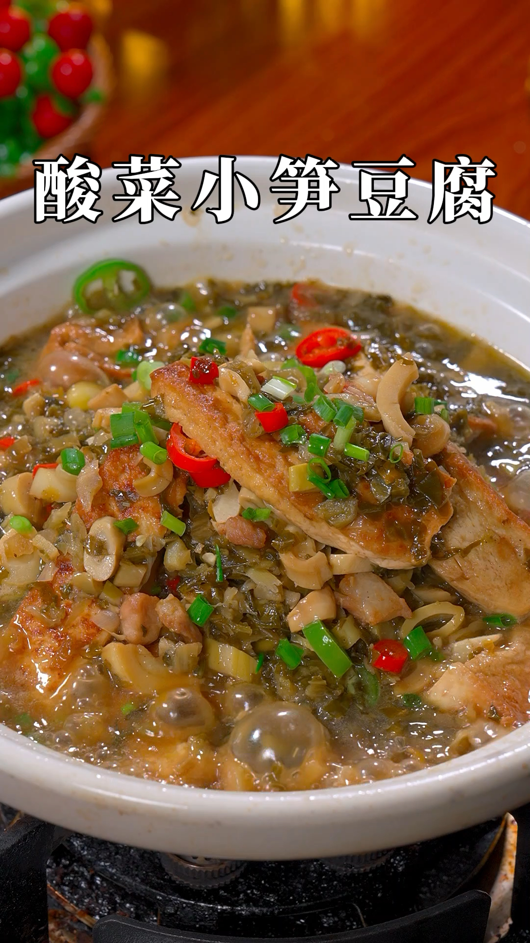 #酸菜小笋 终于收到了,在家炒鸡蛋、煮豆腐、炒肥肠、炒肉都非常好吃