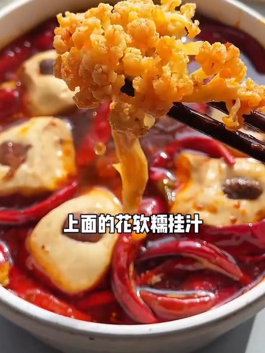 开发火锅新菜单