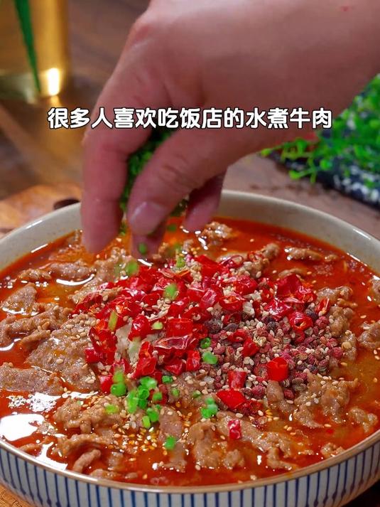 水煮牛肉今天教你自己在家做,麻辣鲜香,肉片嫩滑又好吃