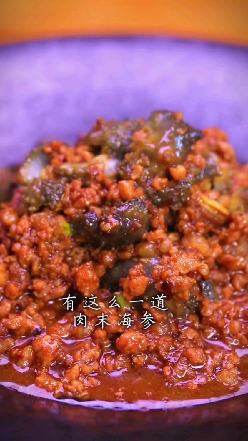 肉沫海参的做法