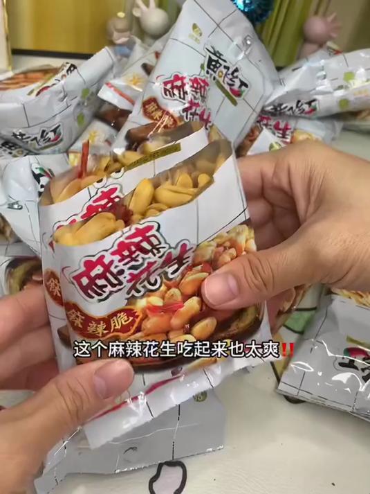 黄飞鸿麻辣花生又麻又辣,咸香酥脆,拿来当下酒菜,真是绝绝子