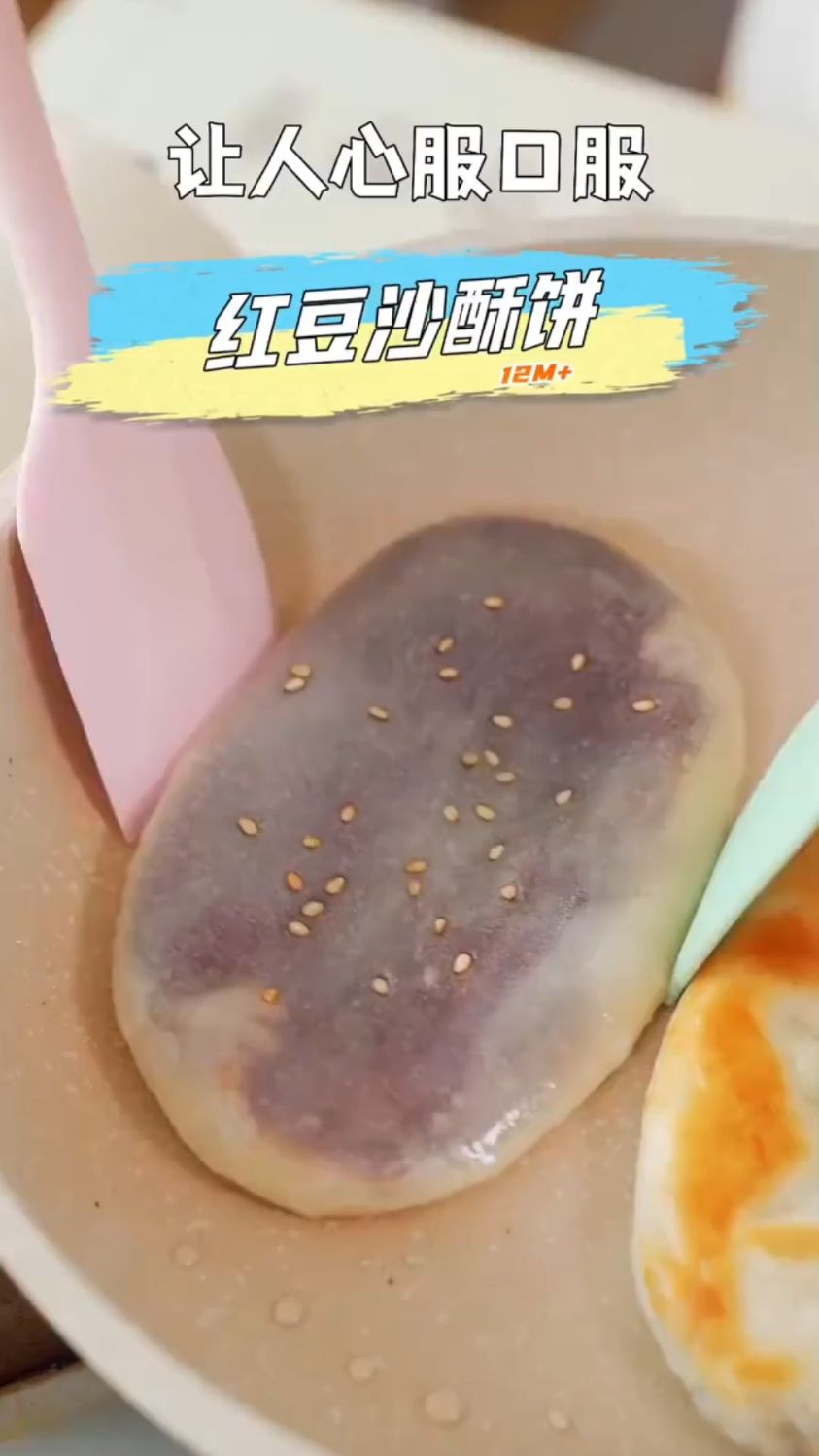 红豆沙酥饼这样做