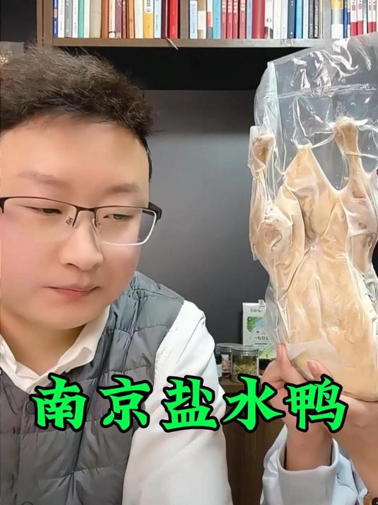 地道南京美食,南京盐水鸭