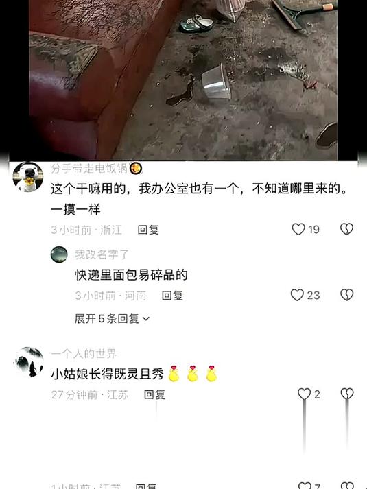 快递里面包易碎品的
