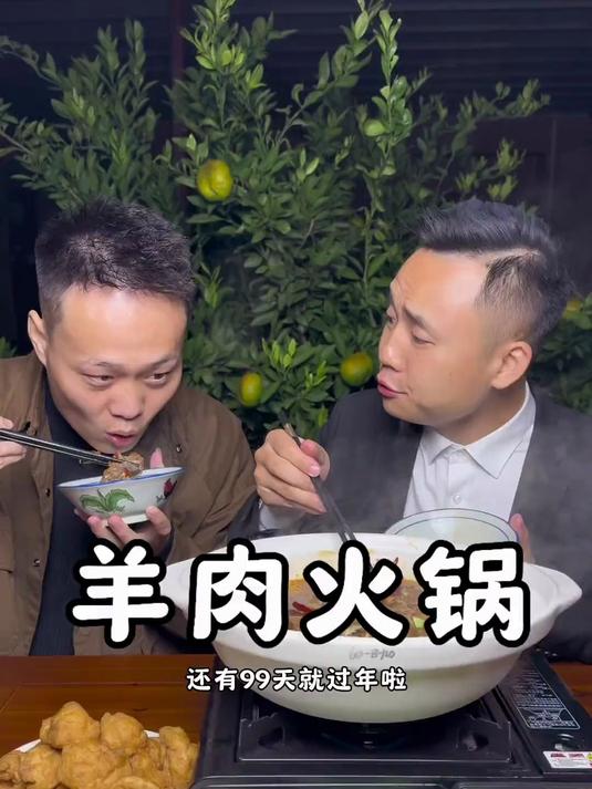 秋天的第一顿羊肉火锅 天气转凉了，做个羊肉火锅暖和一样