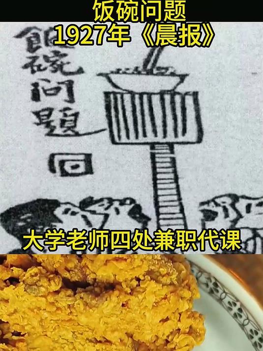 民国大学教师日常饮食中是否经常能吃到肉？他们的生活水平如何？