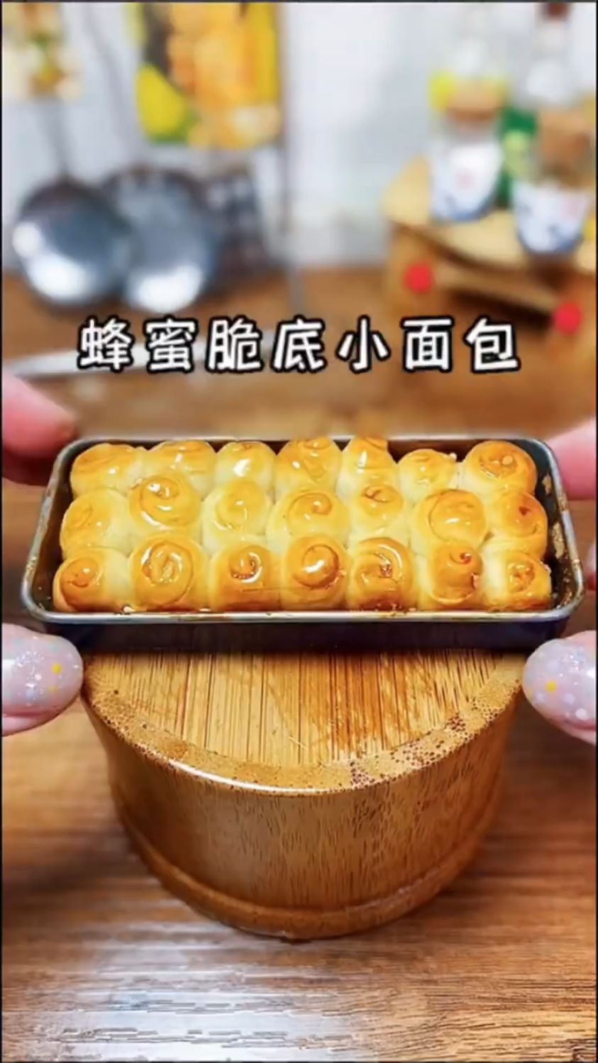 蜂蜜小面包这样做