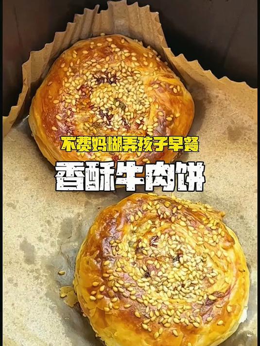 不用和面,手抓饼2步糊弄的焦香酥脆,鲜嫩多汁的牛肉馅饼