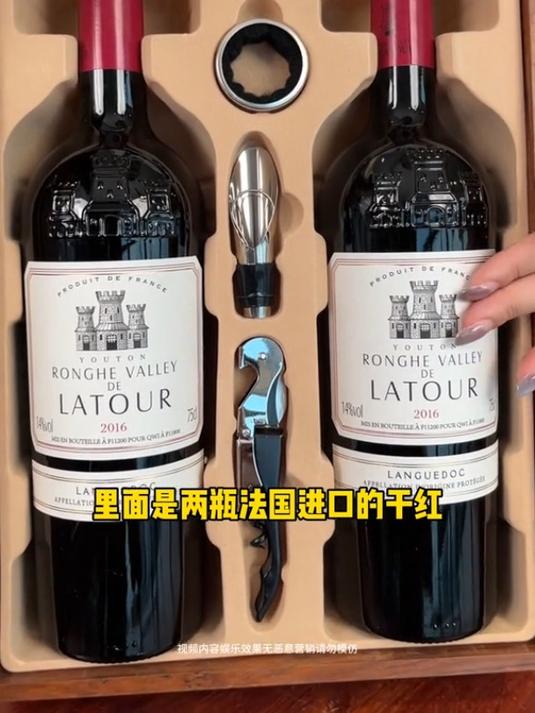 法国进口的干红你喝过吗?