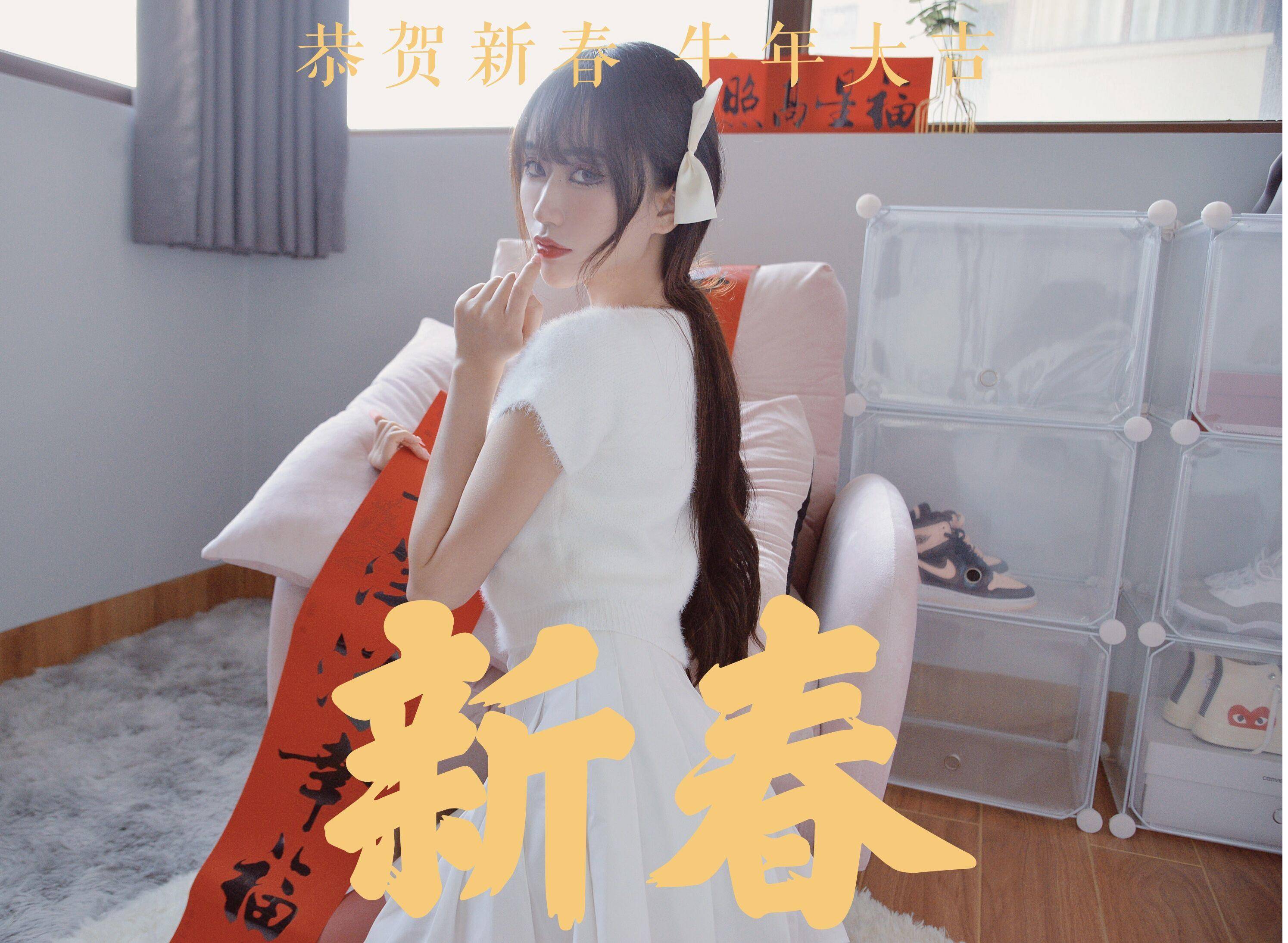 图片[2]-[我丝你想]MX025 美西 谨贺新年[62P53M]-六色网