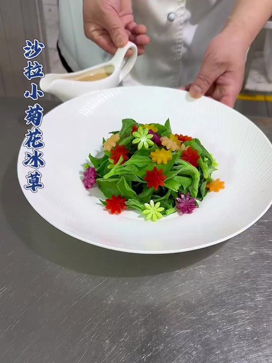 冰草沙拉搭配彩色小菊花