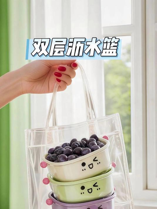 橱明星双层圆球沥水篮厨房洗水果洗菜盆家用蔬菜加厚大容量收纳篮