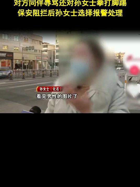 汗蒸时遭偷拍制止反被打 女子嚣张违法难逃追责 - 法律解读