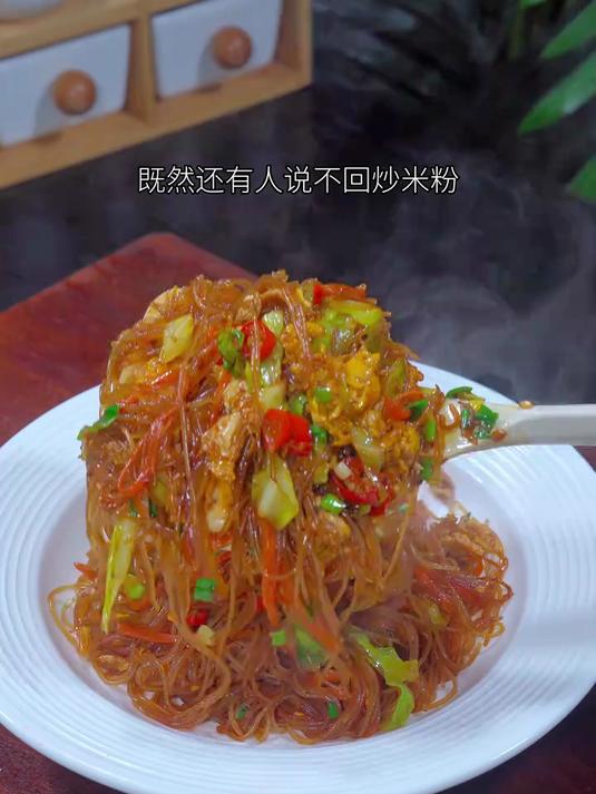 美味过瘾的炒米粉