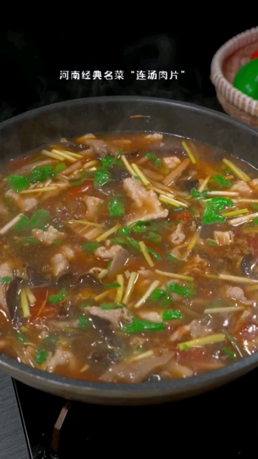 河南经典名菜连汤肉片