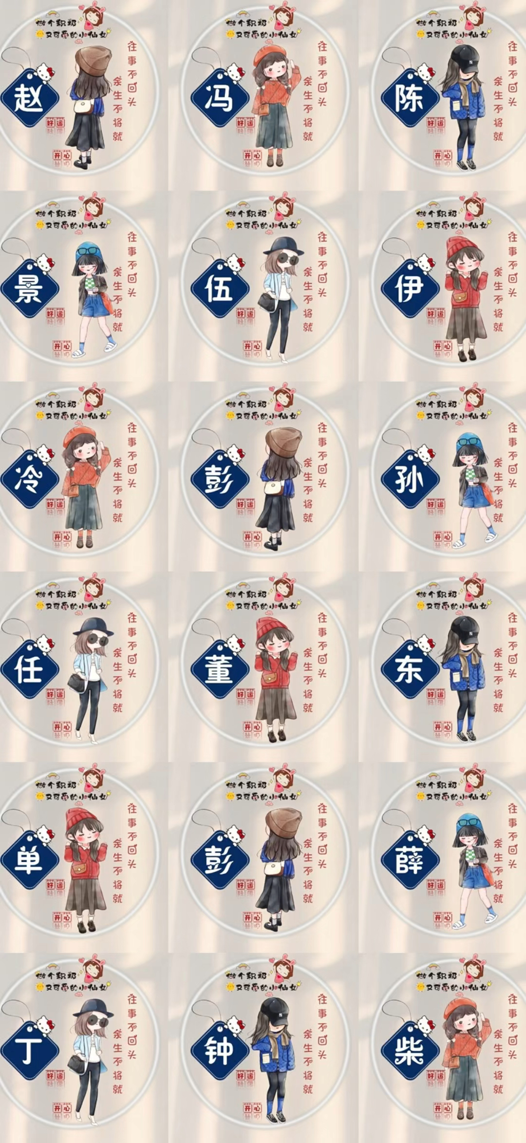 2023爆火好看的女生微信头像来了