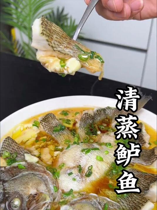清蒸鲈鱼
